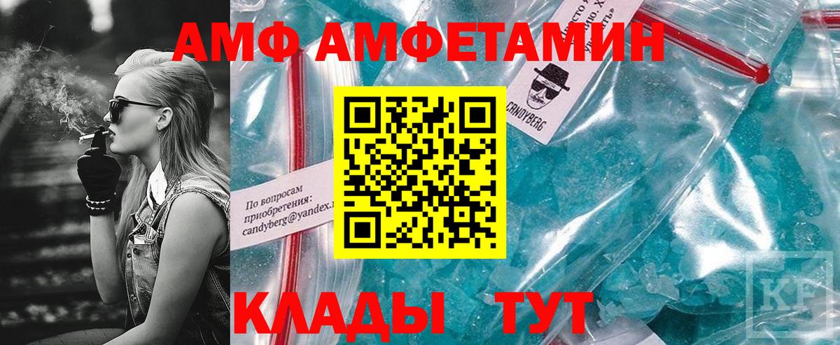 Amphetamine Premium Костомукша