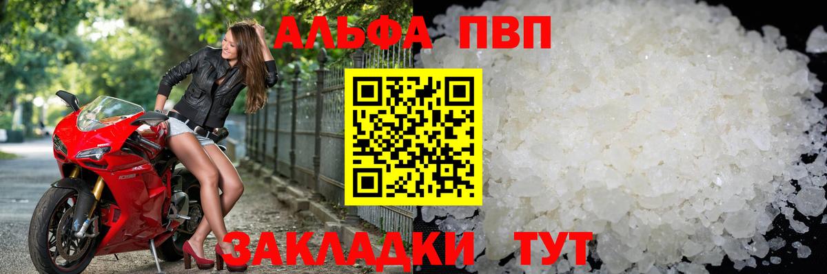 купить наркоту  Вход с VPN  А ПВП  Костомукша  А ПВП СК КРИС  Alpha-PVP СК КРИС  Alpha PVP СК 