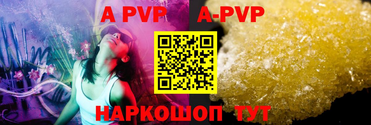 Alpha PVP кристаллы Костомукша