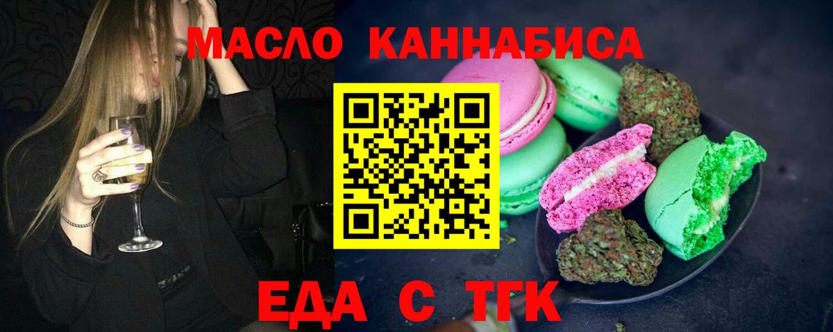 Костомукша  Еда ТГК марихуана  Вход с VPN 