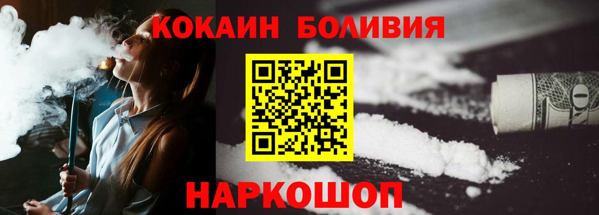 Кокаин 97%  Вход с VPN  COCAIN  Кокаин Перу  Костомукша 