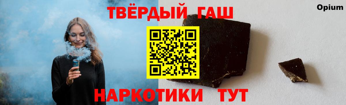 Костомукша  ГАШИШ Premium  Гашиш  Вход с VPN 