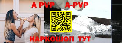 альфа пвп Краснодар