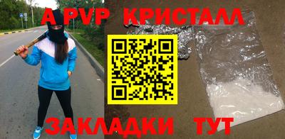 альфа пвп Краснодар