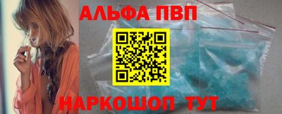 альфа пвп Краснодар