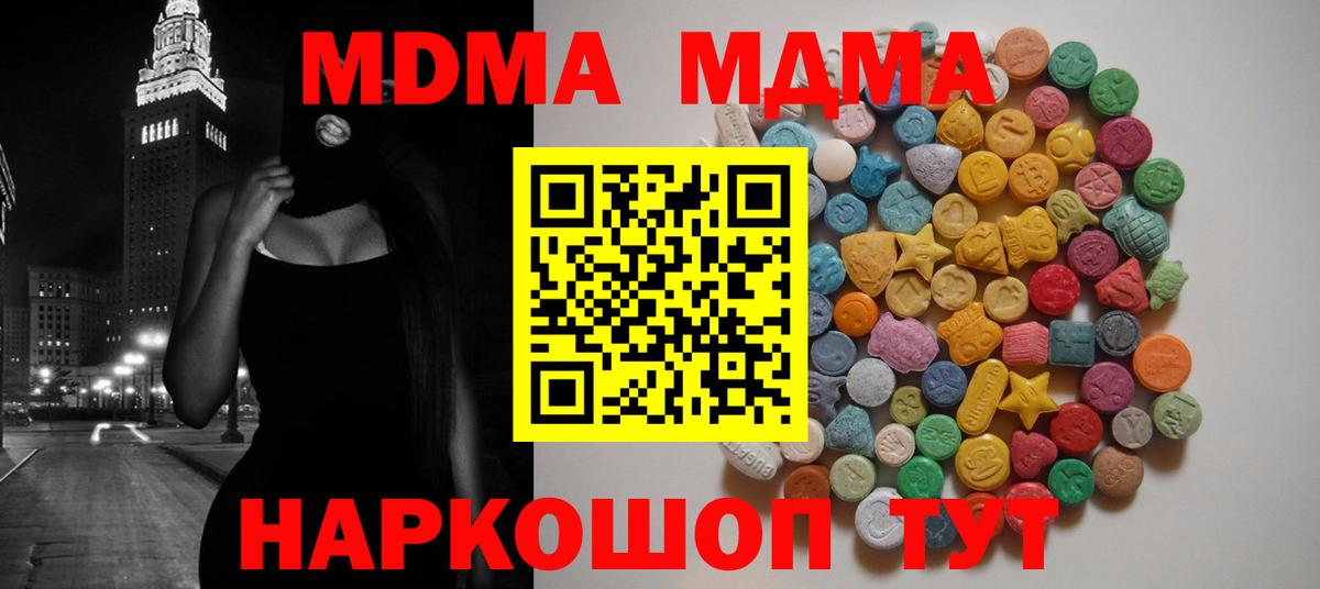 MDMA кристаллы  МДМА  Костомукша  Вход с VPN  MDMA молли 