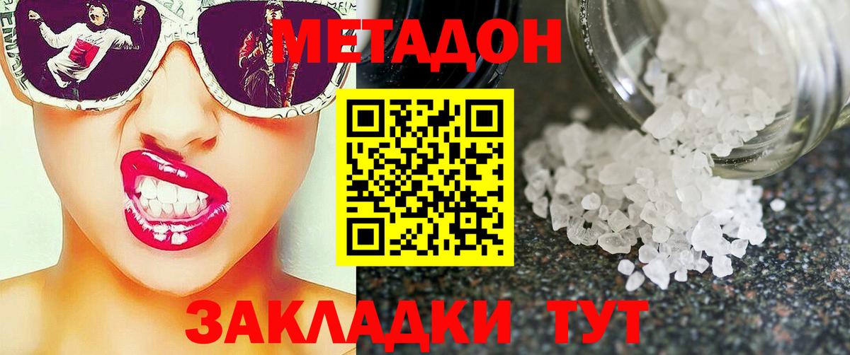 МЕТАДОН белоснежный  Вход с VPN  Костомукша 