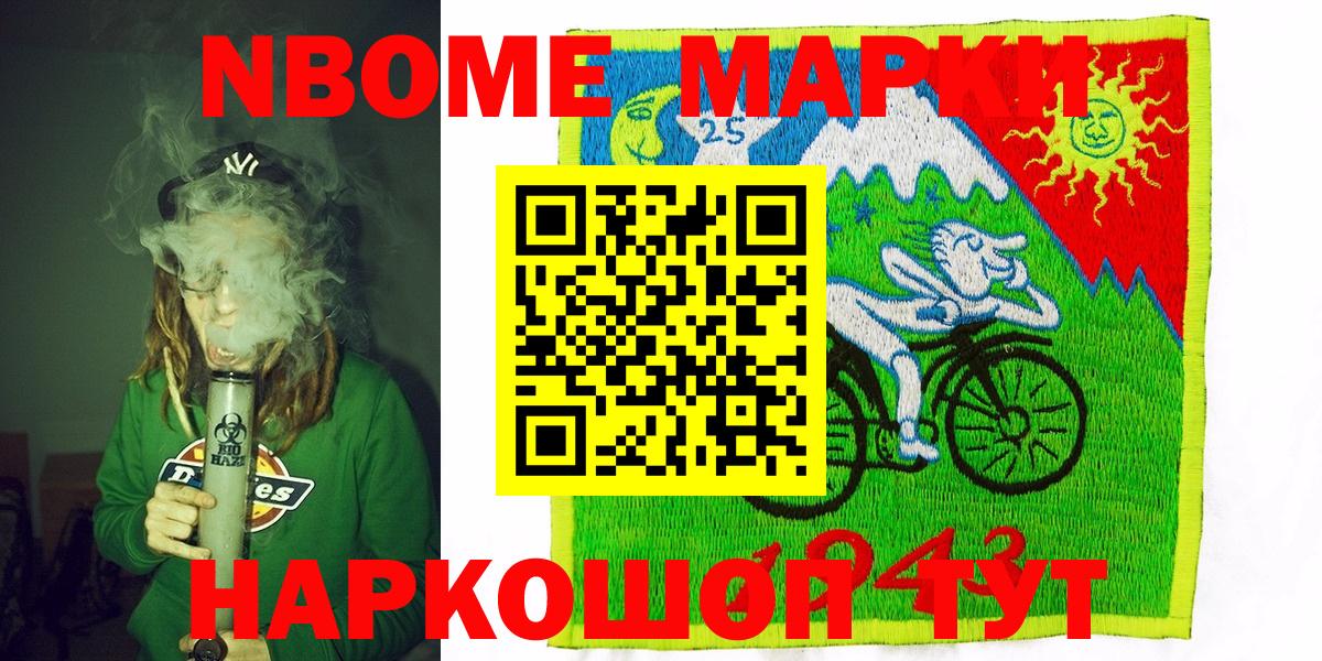 Марки N-bome 1,5мг  Вход с VPN  Костомукша 
