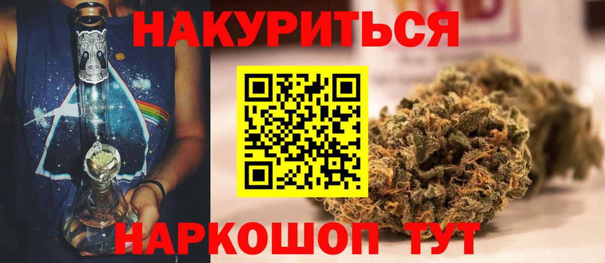 Костомукша  Канабис AK-47  МАРИХУАНА Bruce Banner  Вход с VPN  Каннабис White Widow 